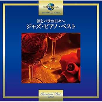 【バラ売り可】ピアノ ジャズ オルゴール BGMCD 71uCGcSrZSS._SY200_QL15_.jpg